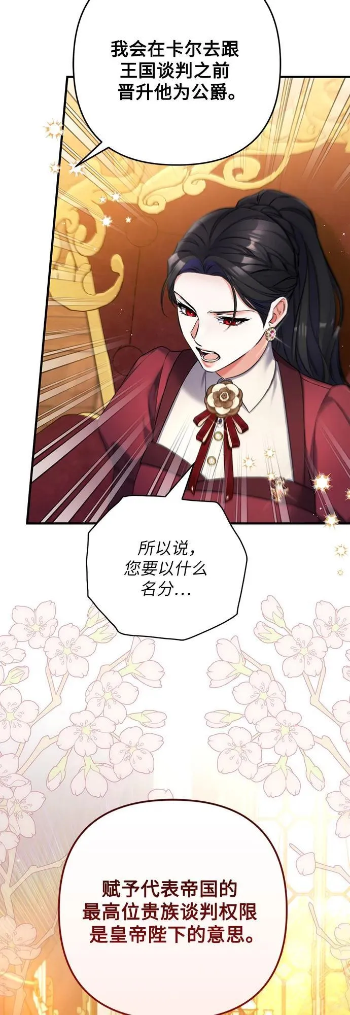 第84话22