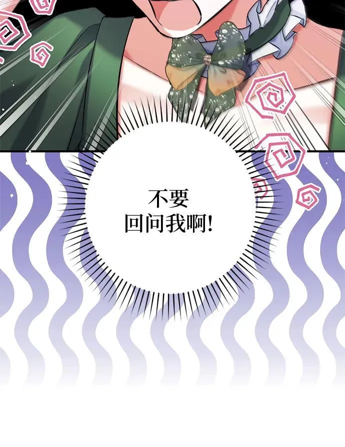 第89话8