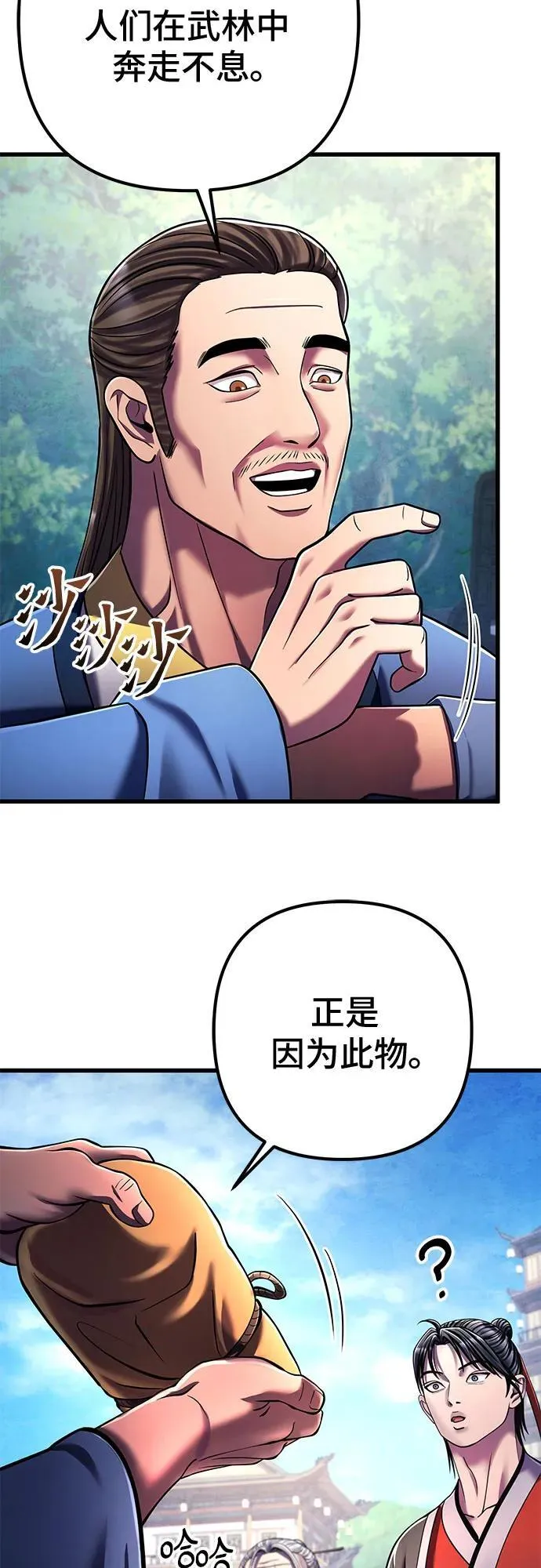 第137话58