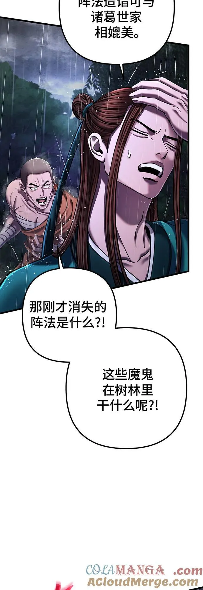 第142话54