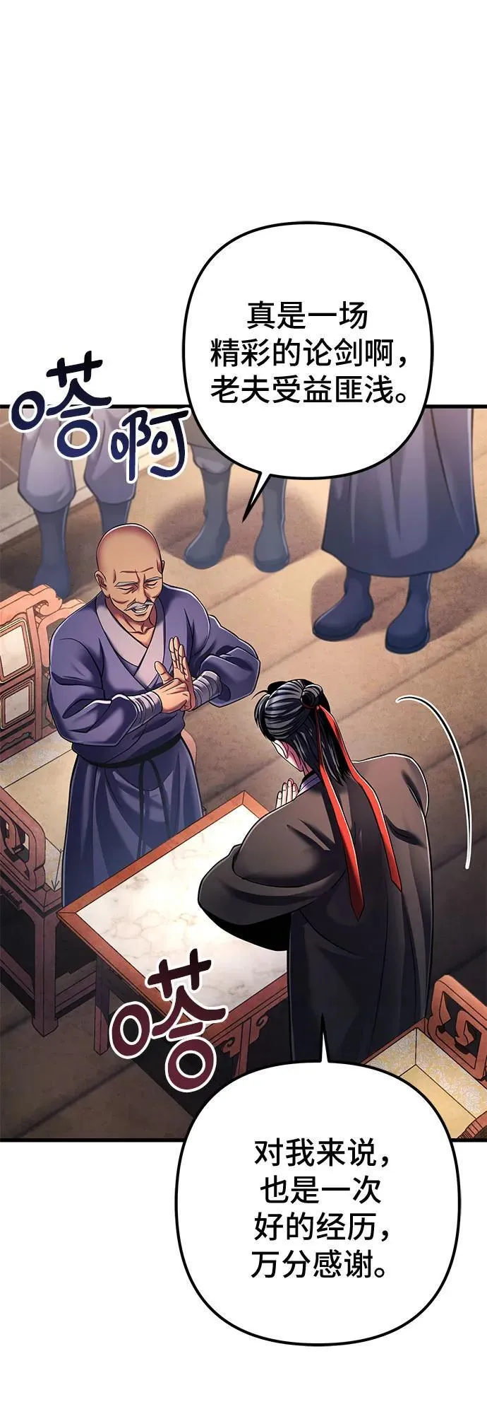 第139话47