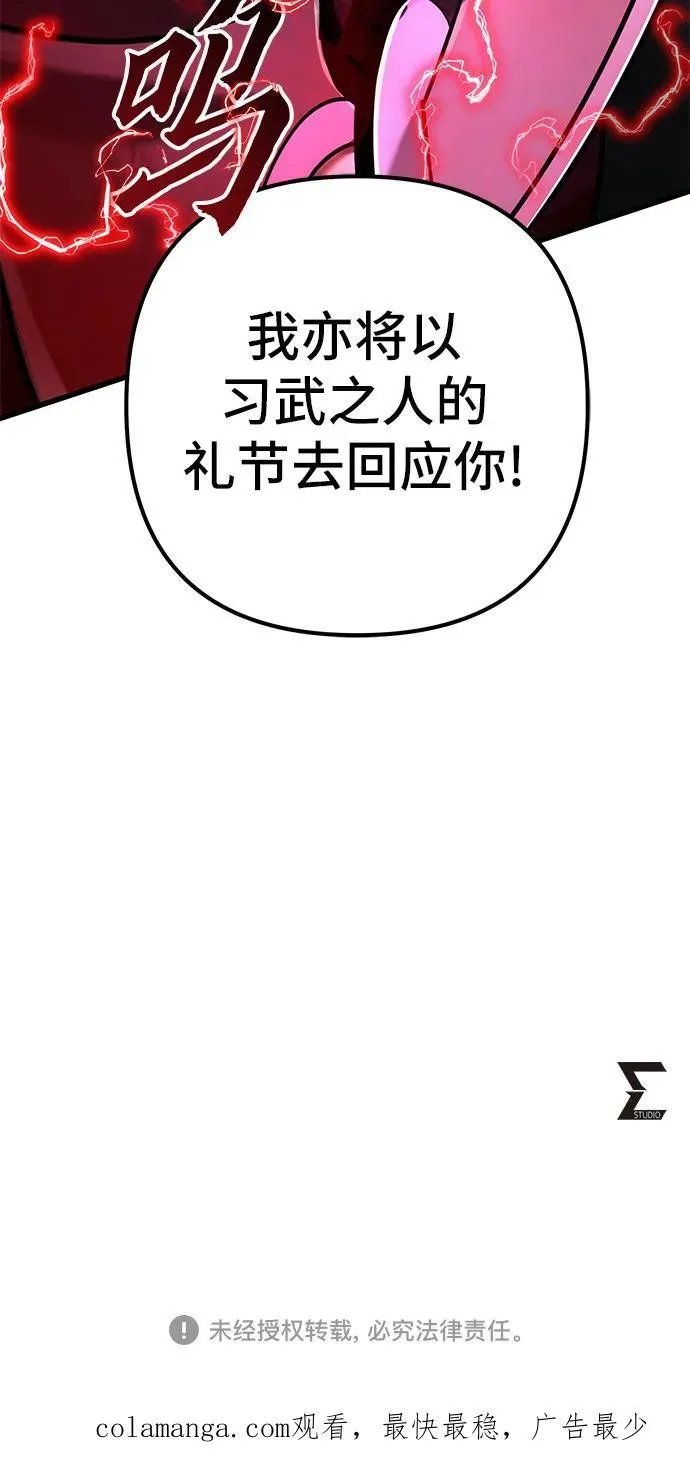 第136话83