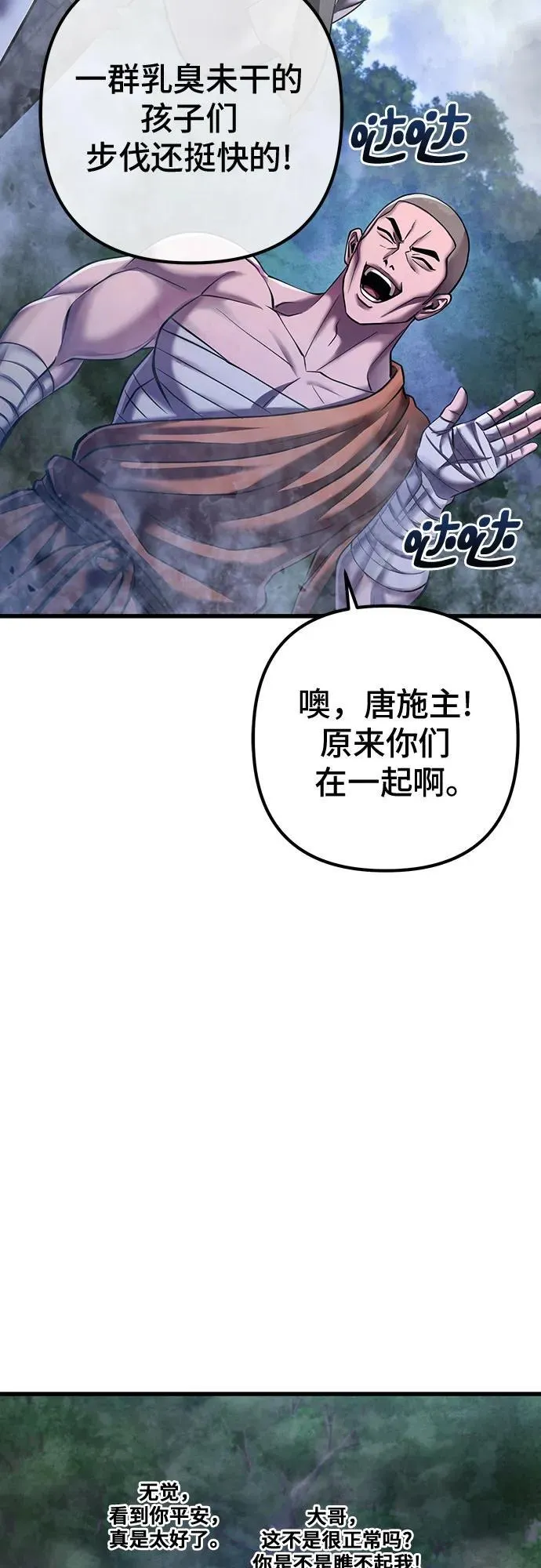 第143话67