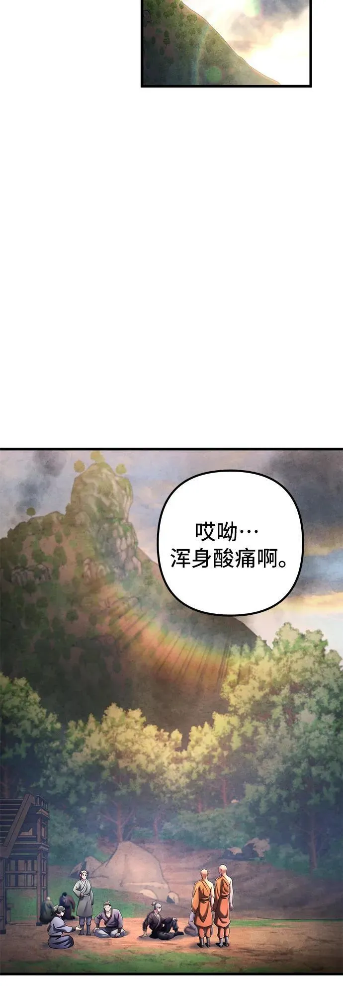 第137话44