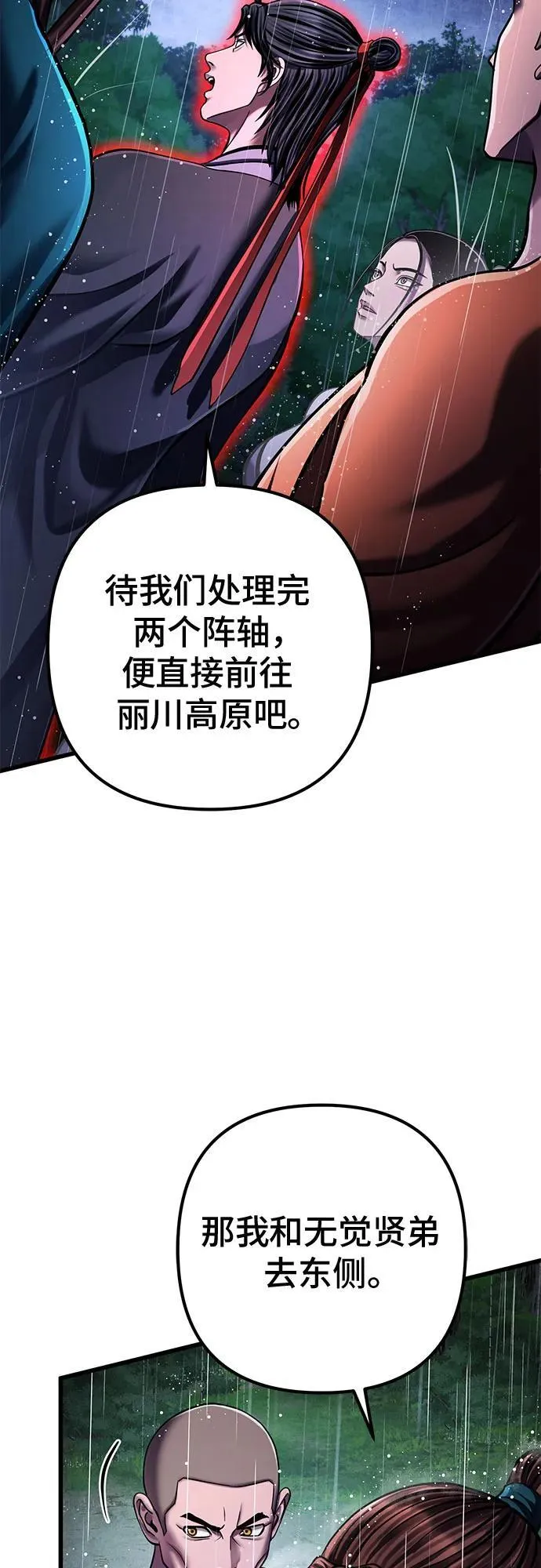 第142话58
