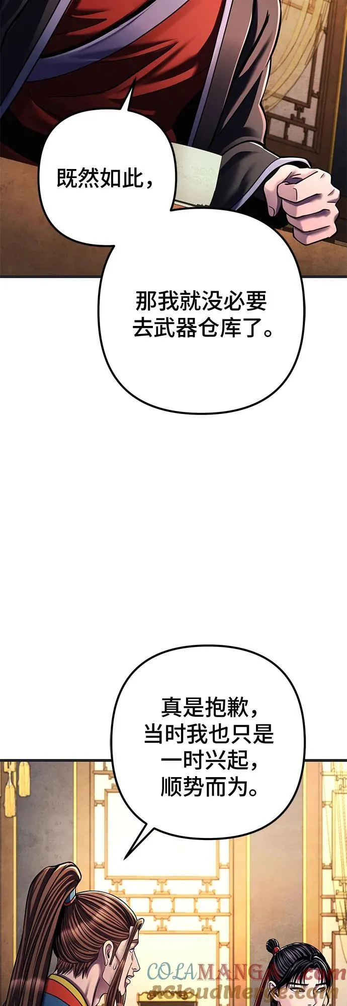 第140话81