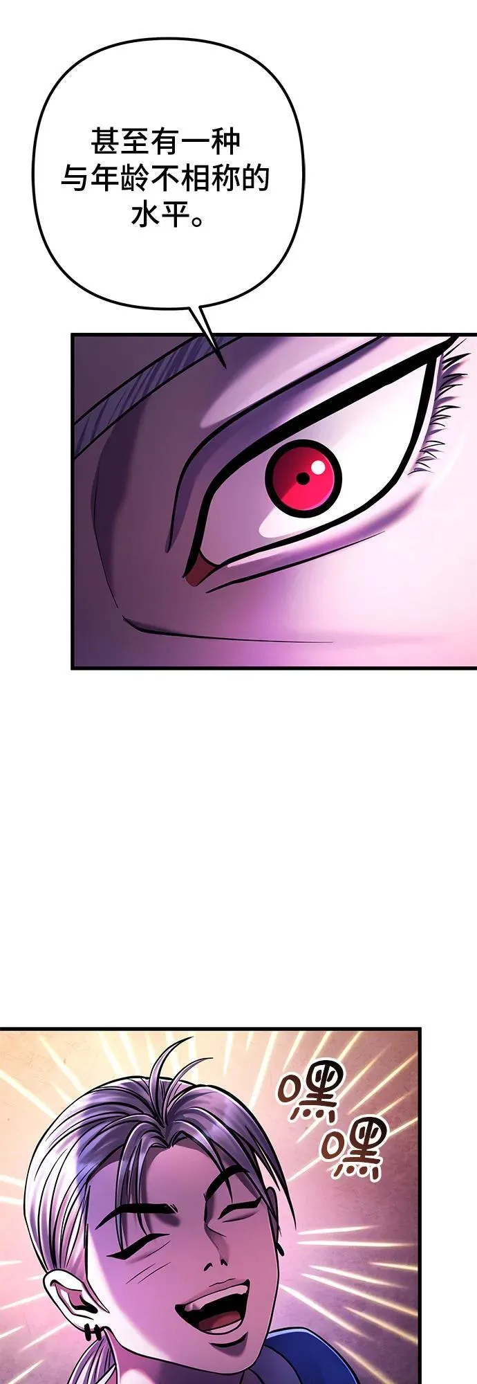 第137话68