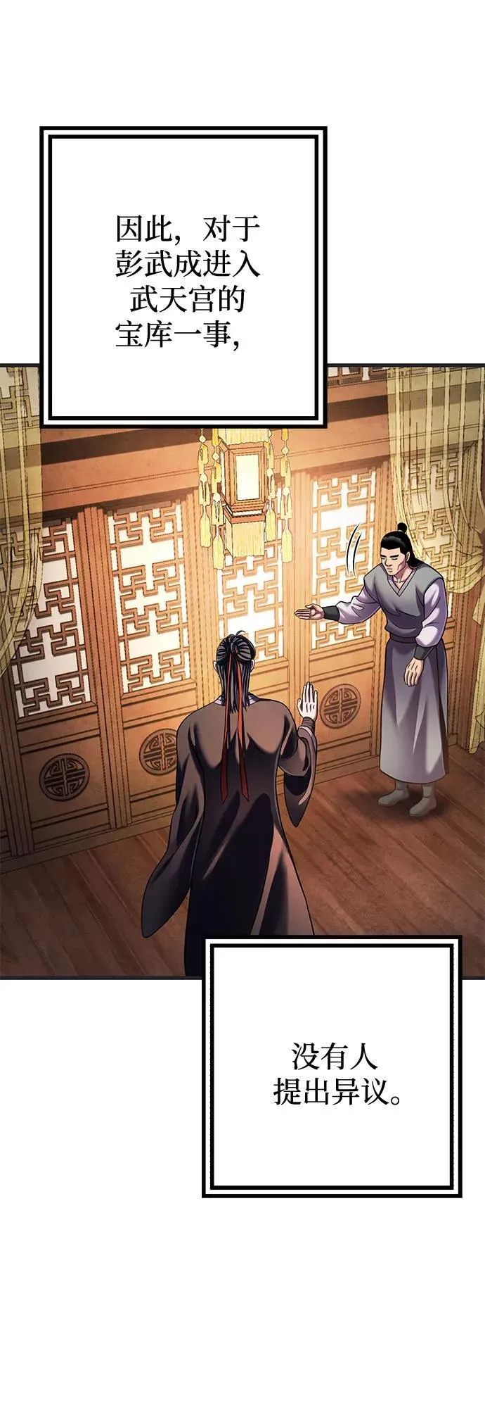 第140话79