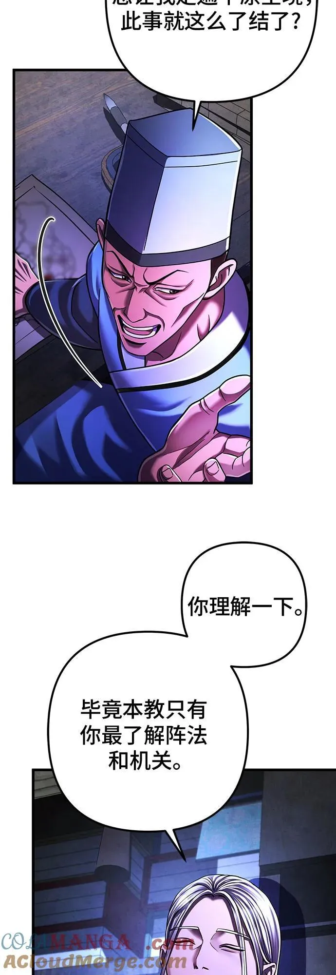 第141话60