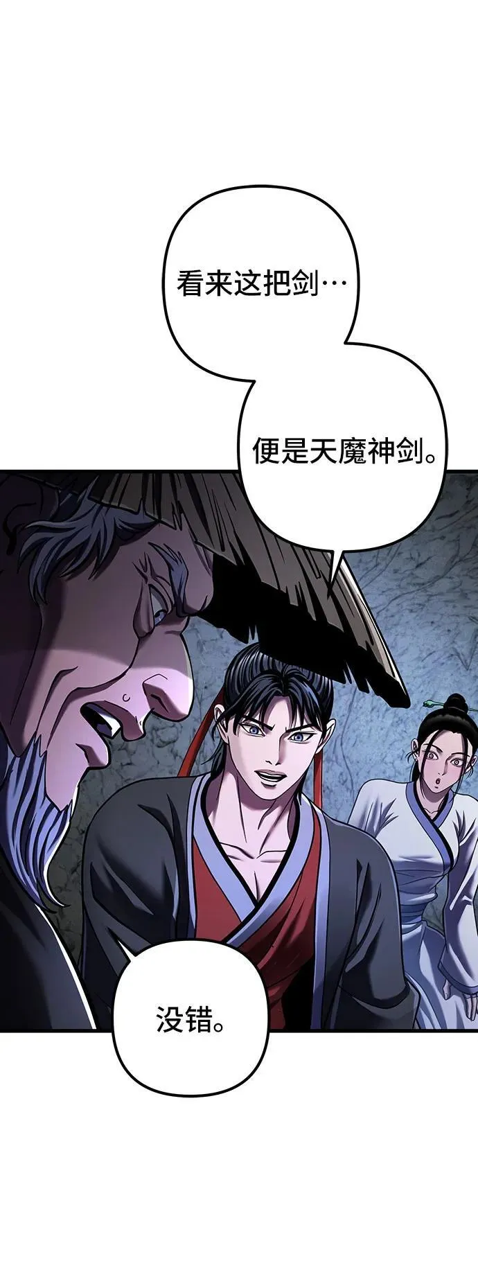 第144话53