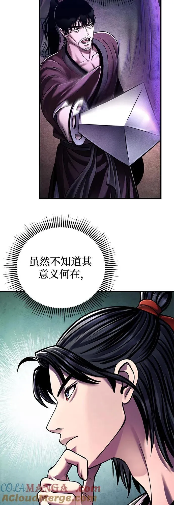 第138话72