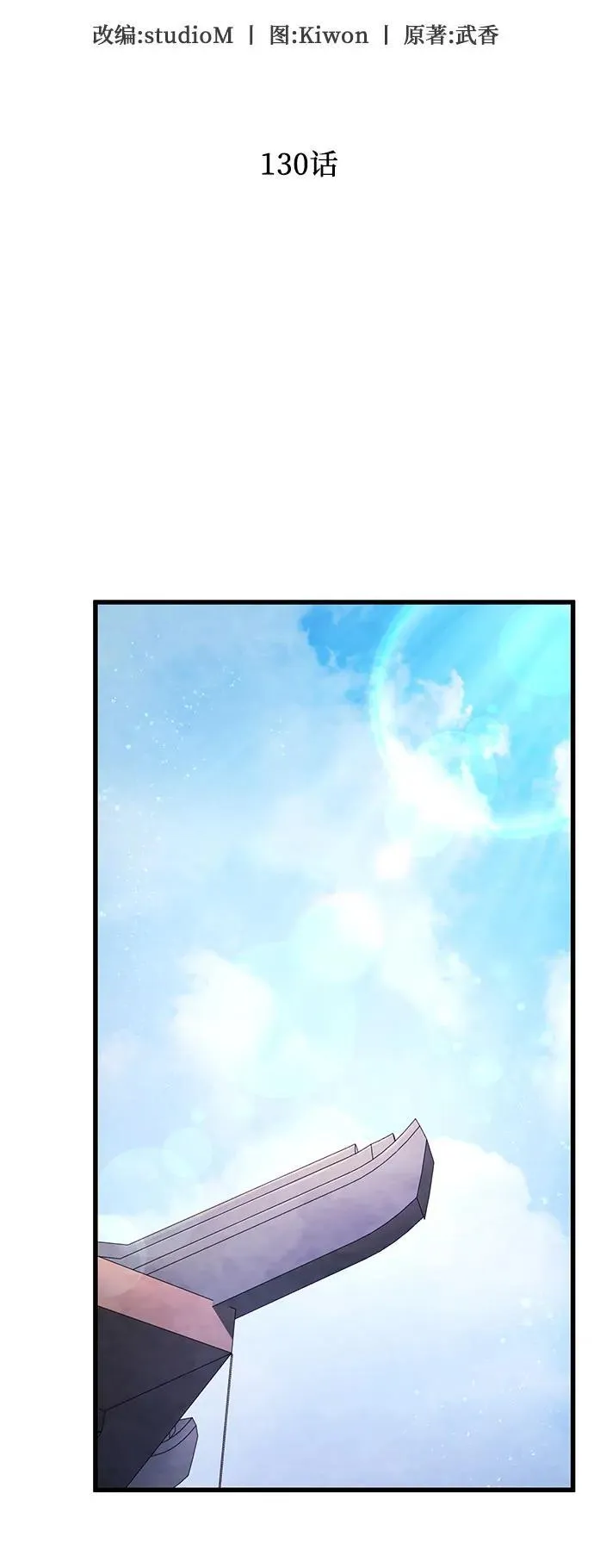 第130话28