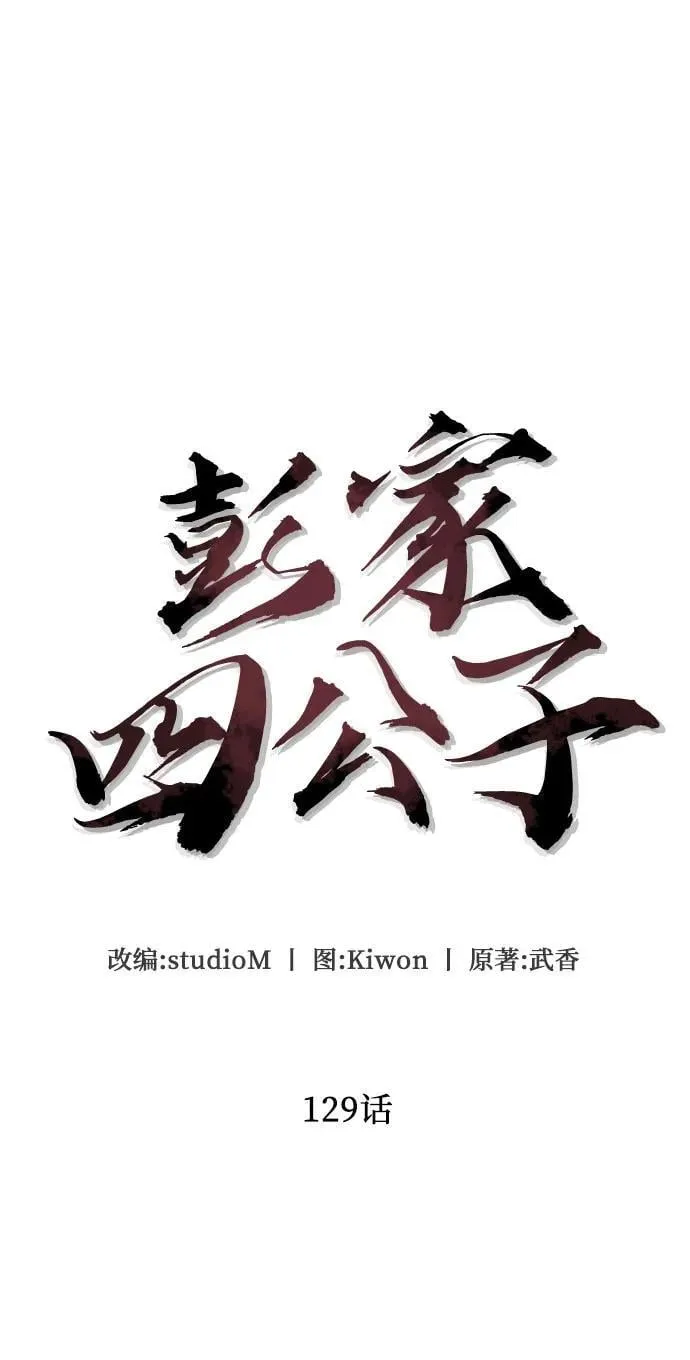 第129话4