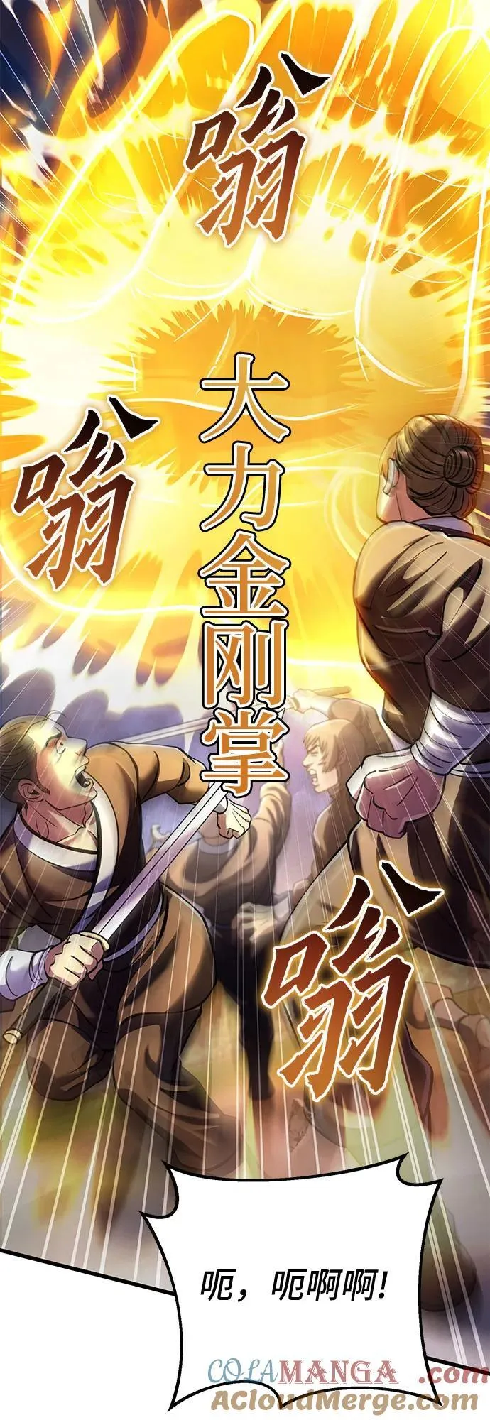 第133话51