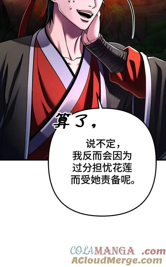 第143话9