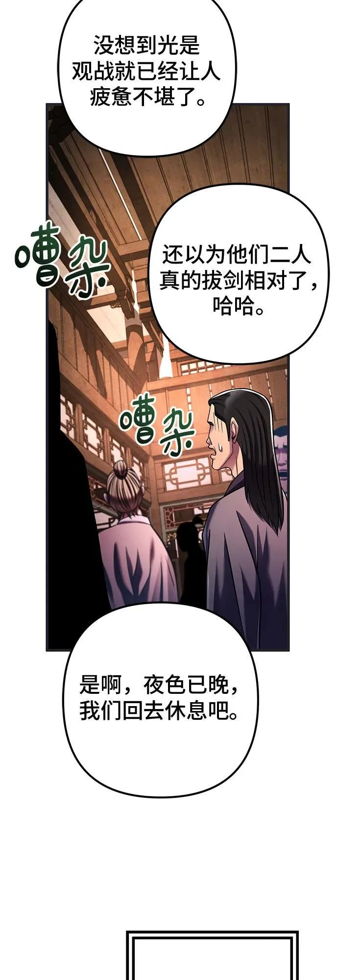 第140话76