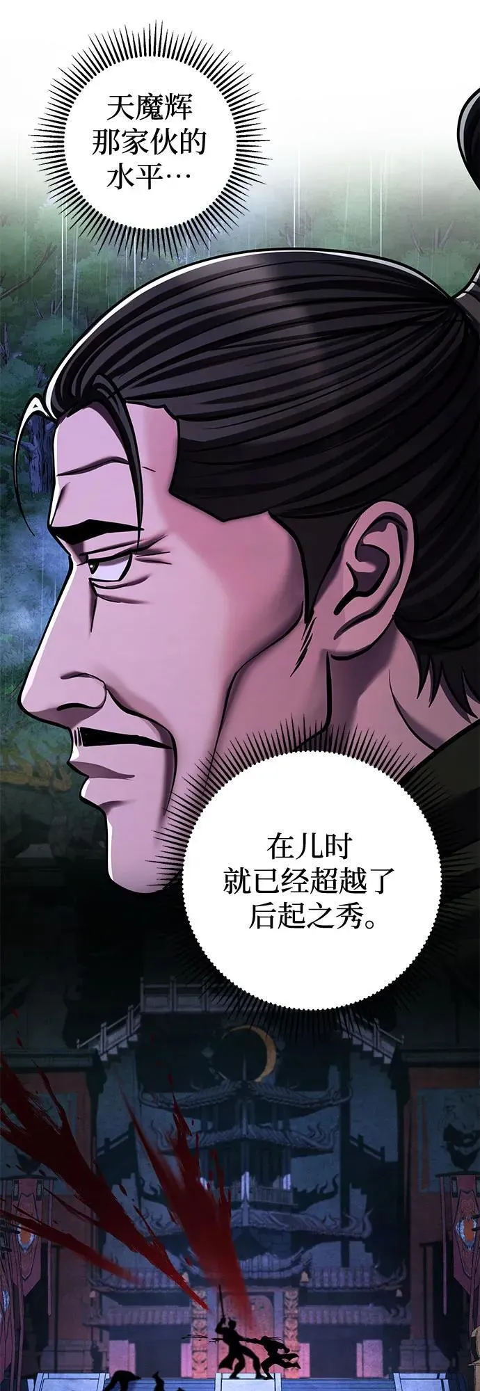 第142话41