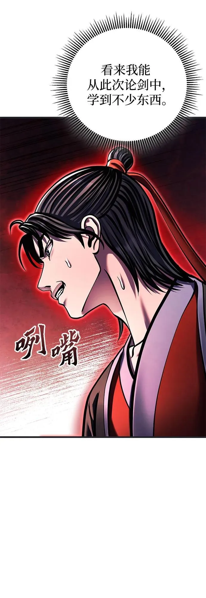 第140话16