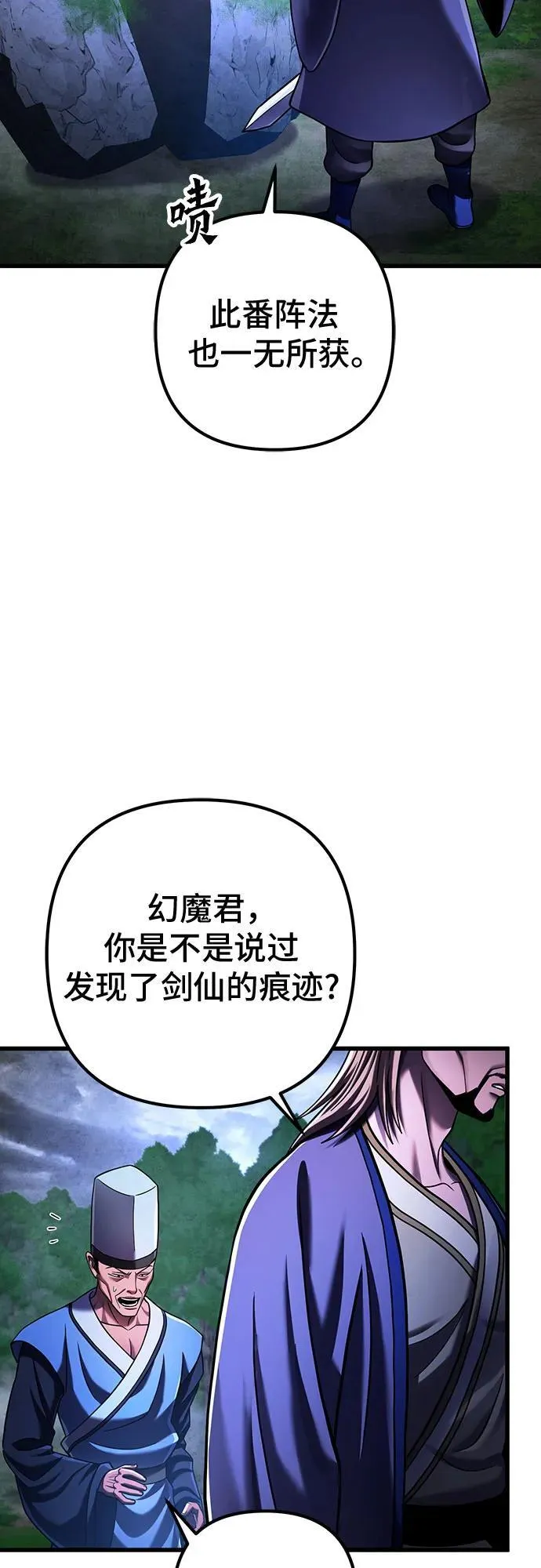 第144话77