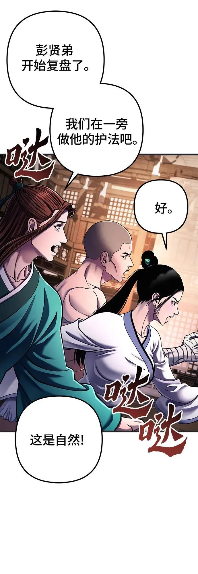 第140话74