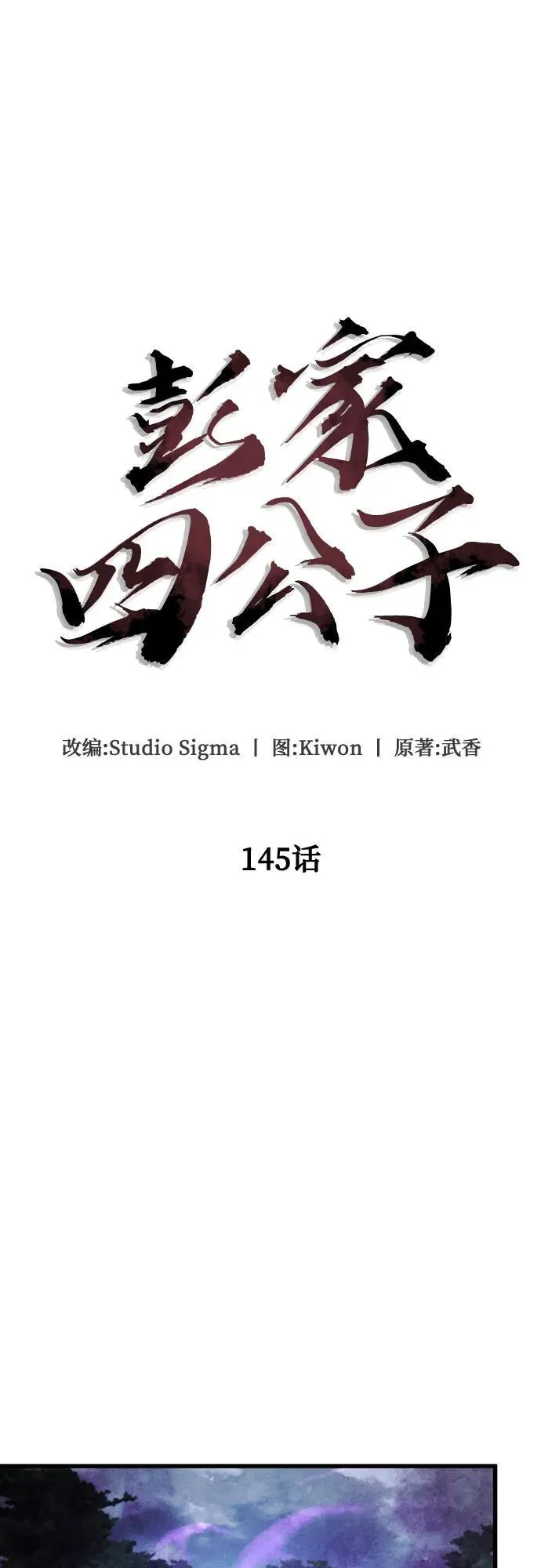 第145话22