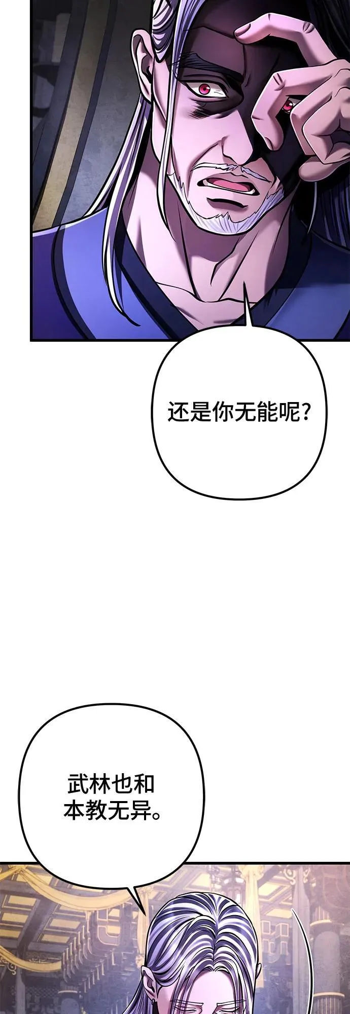 第138话7
