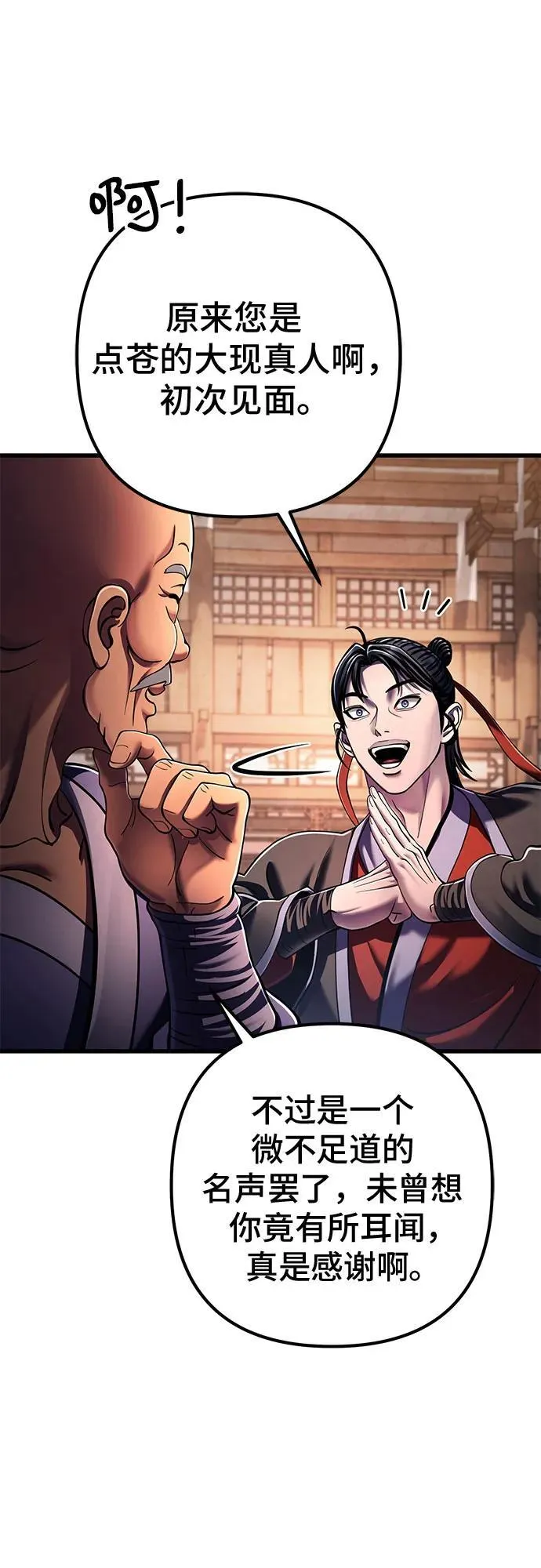 第139话16