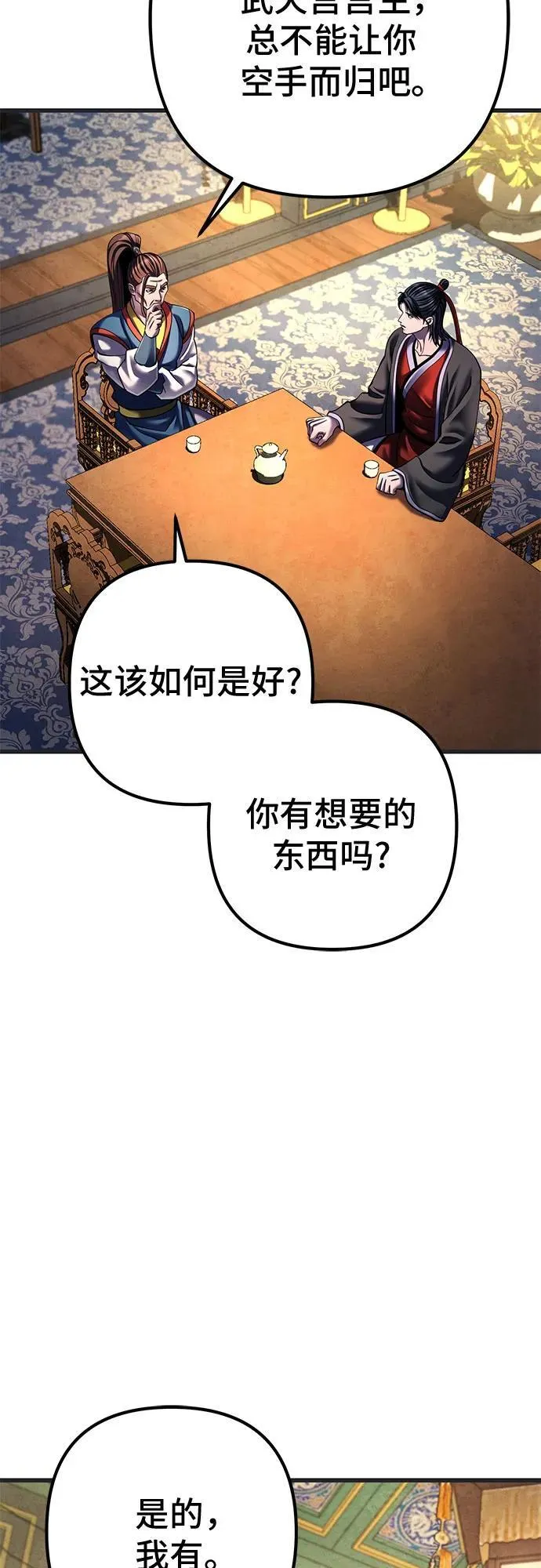 第140话85