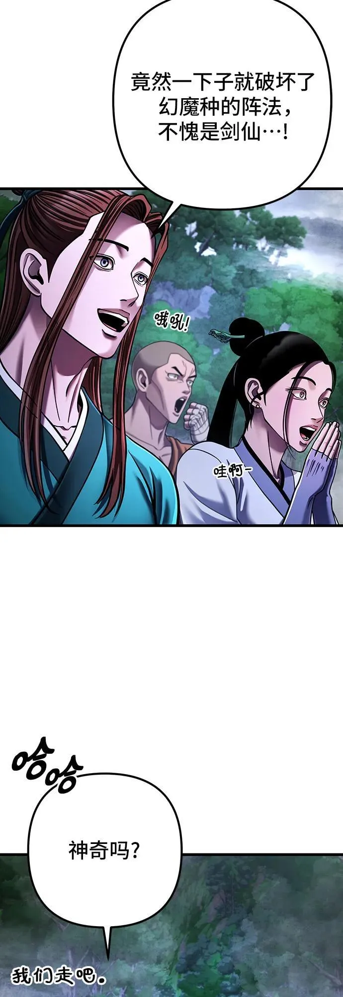 第145话16