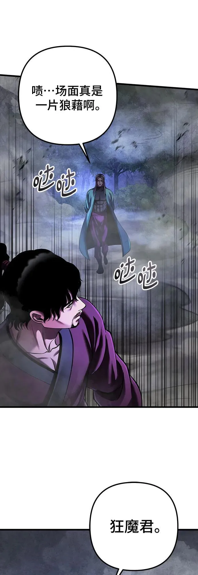 第146话77