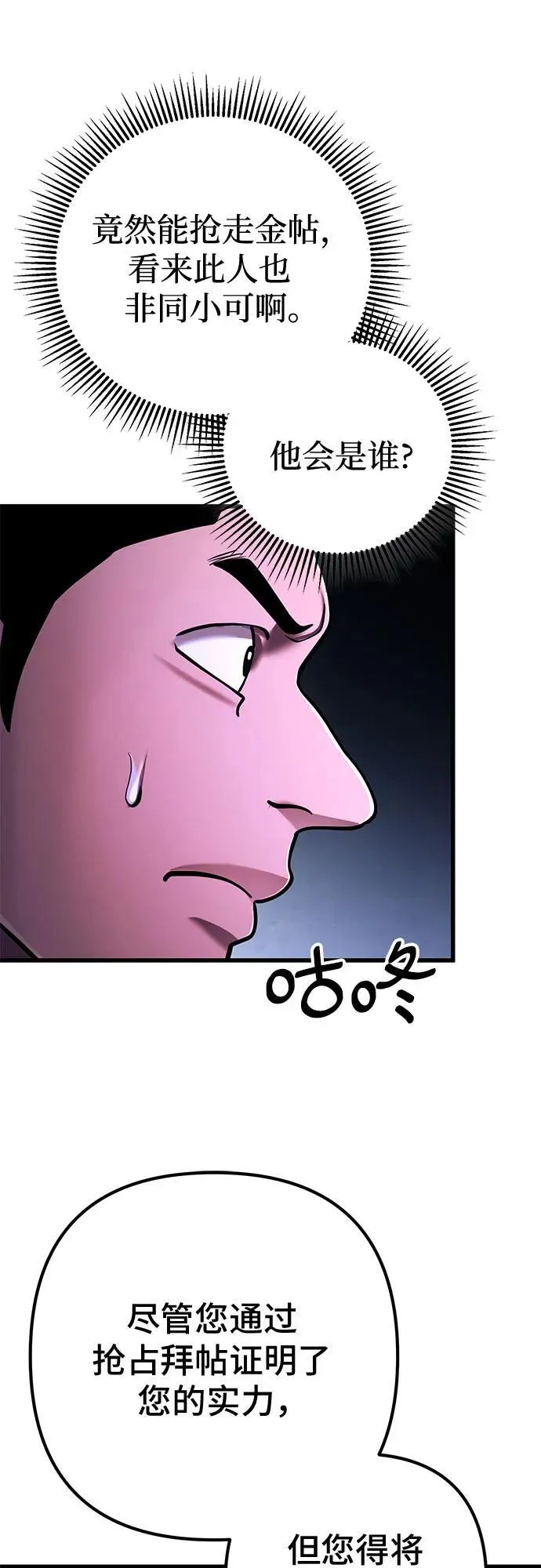 第139话38