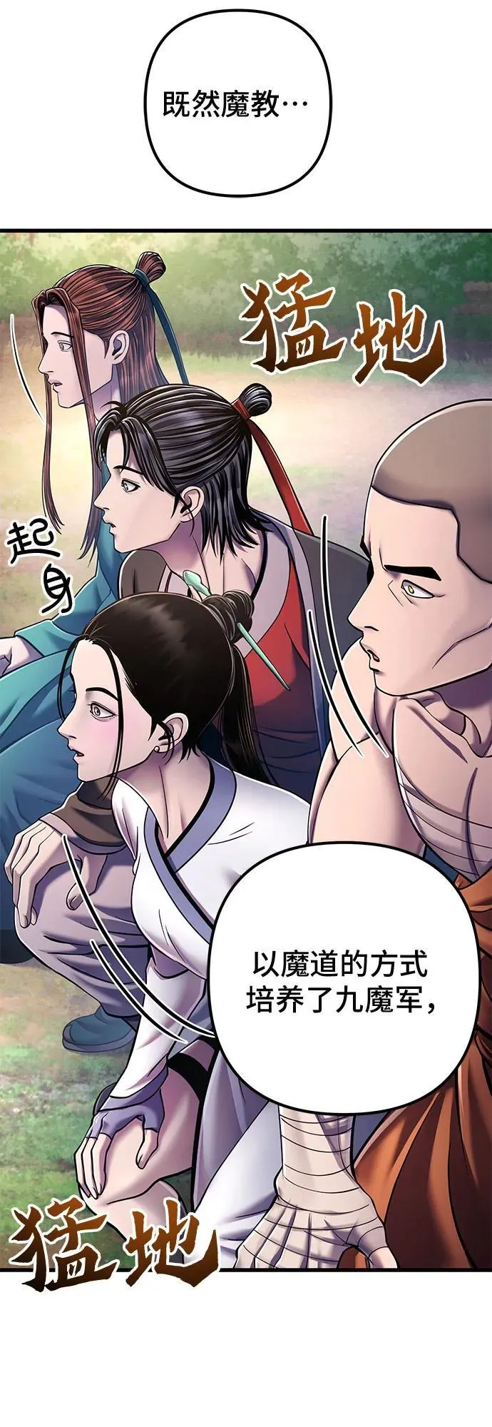 第130话61
