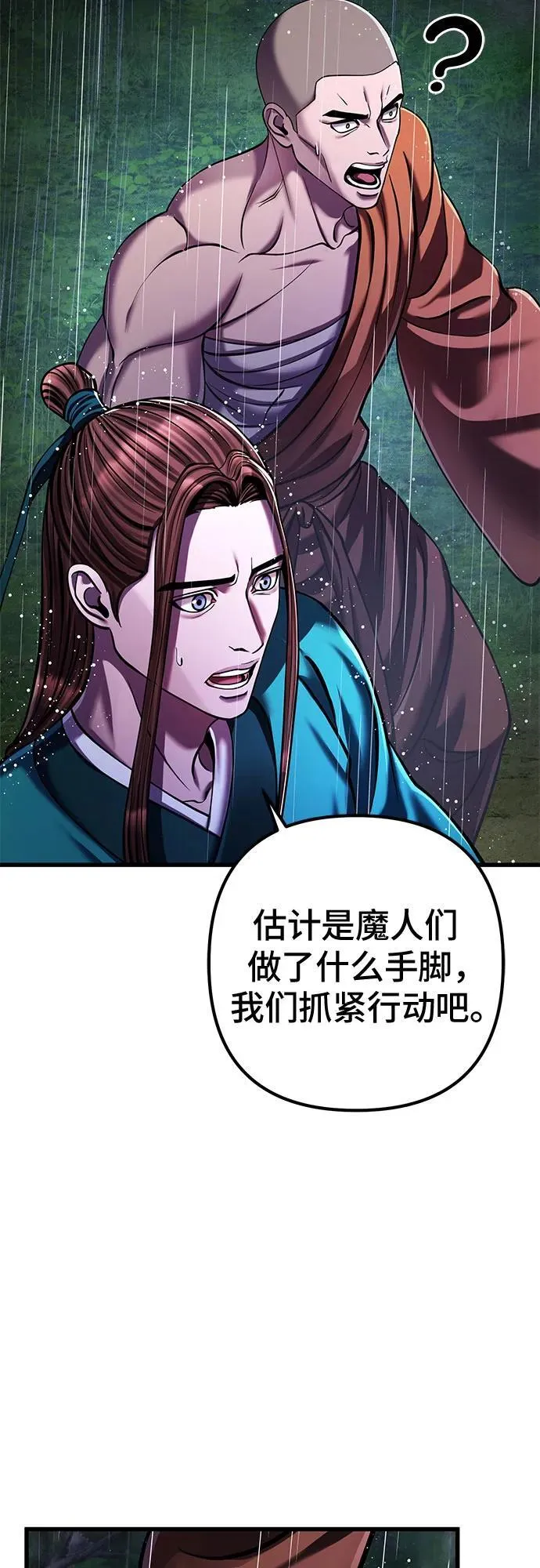 第142话49