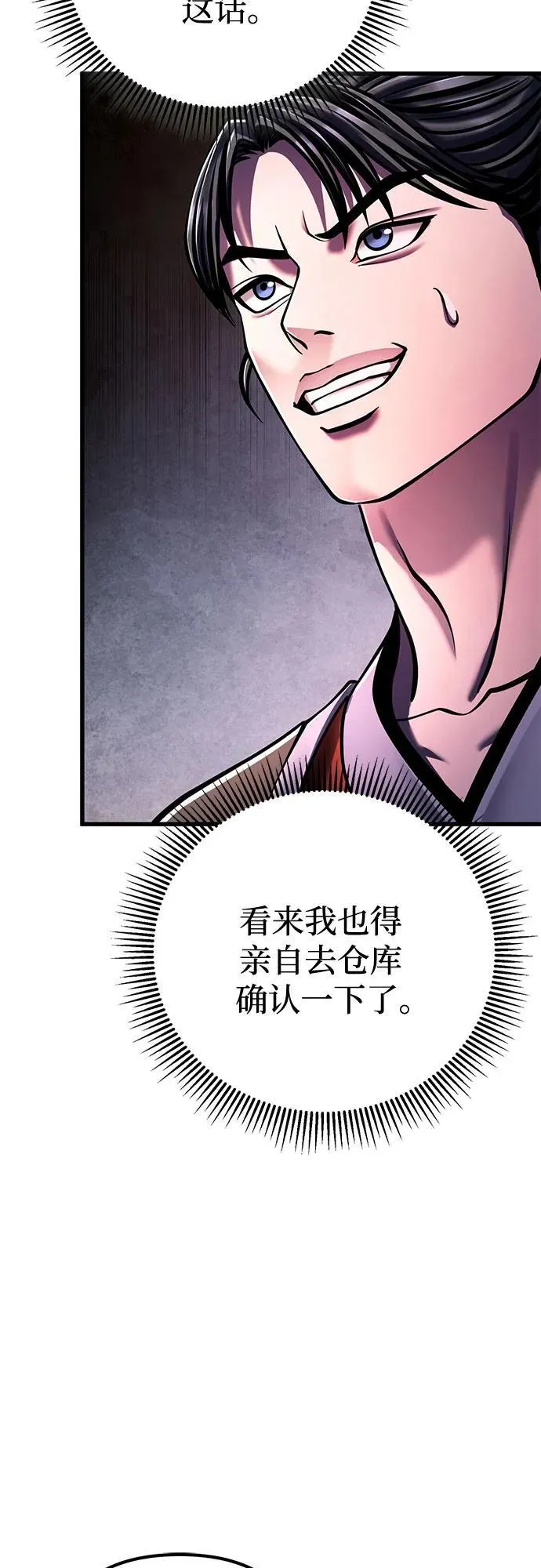 第139话76