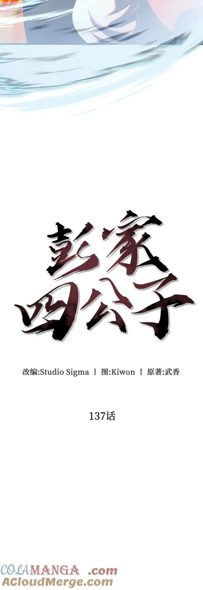 第137话48