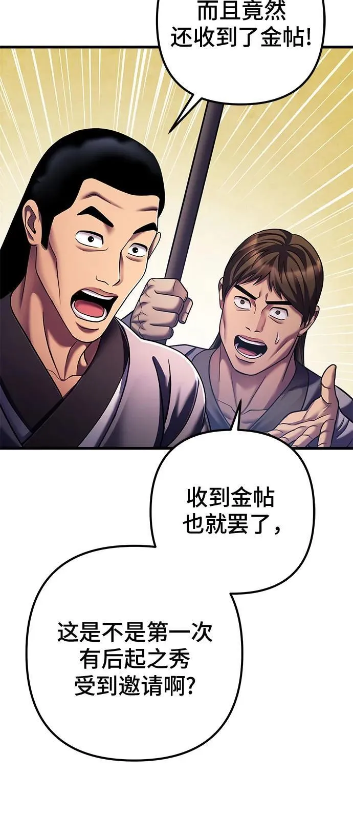 第138话28