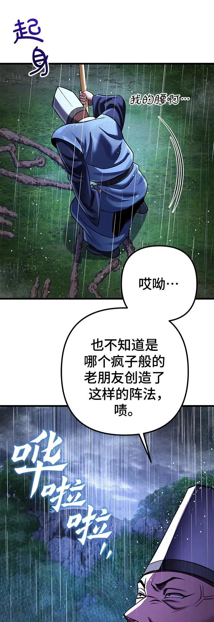 第142话43