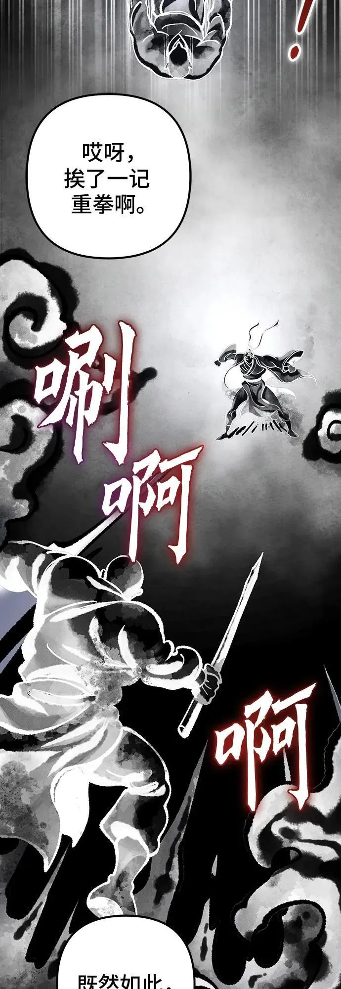 第139话28