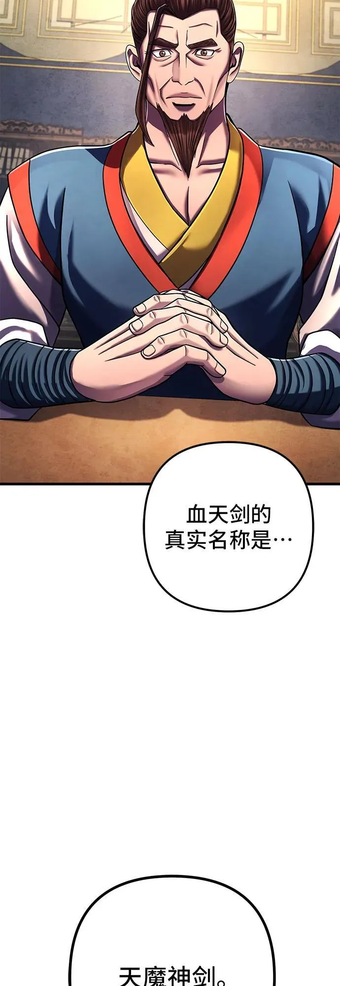 第138话59