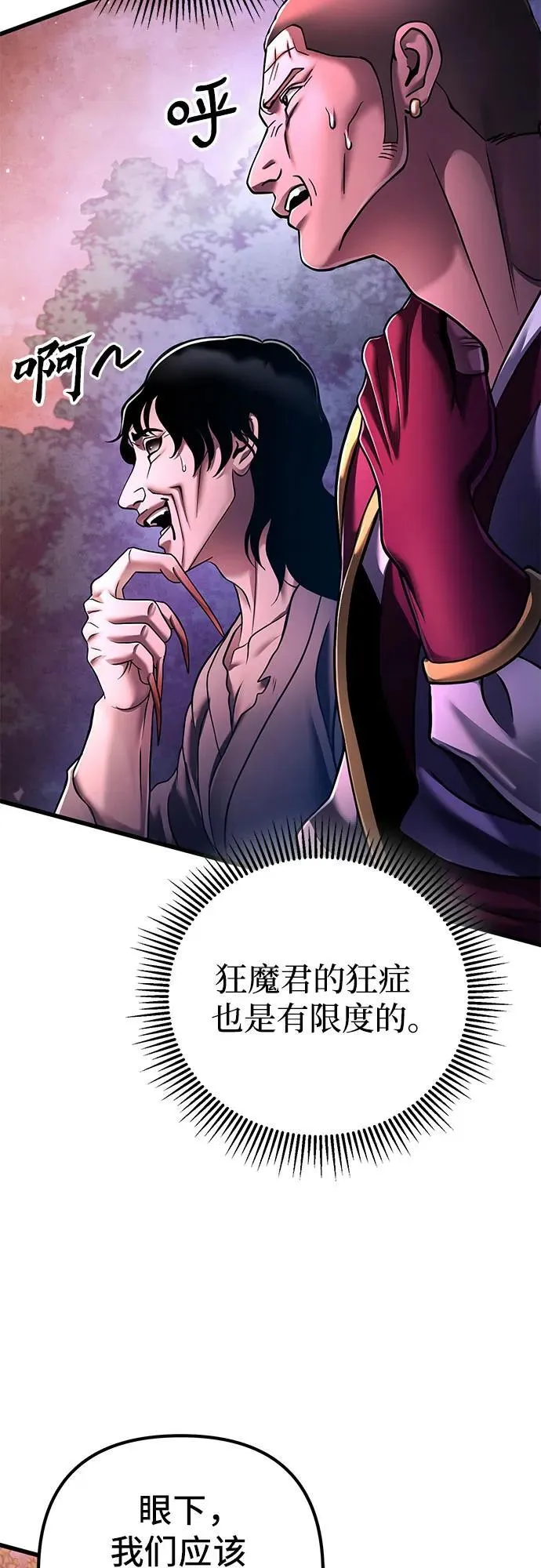 第136话46