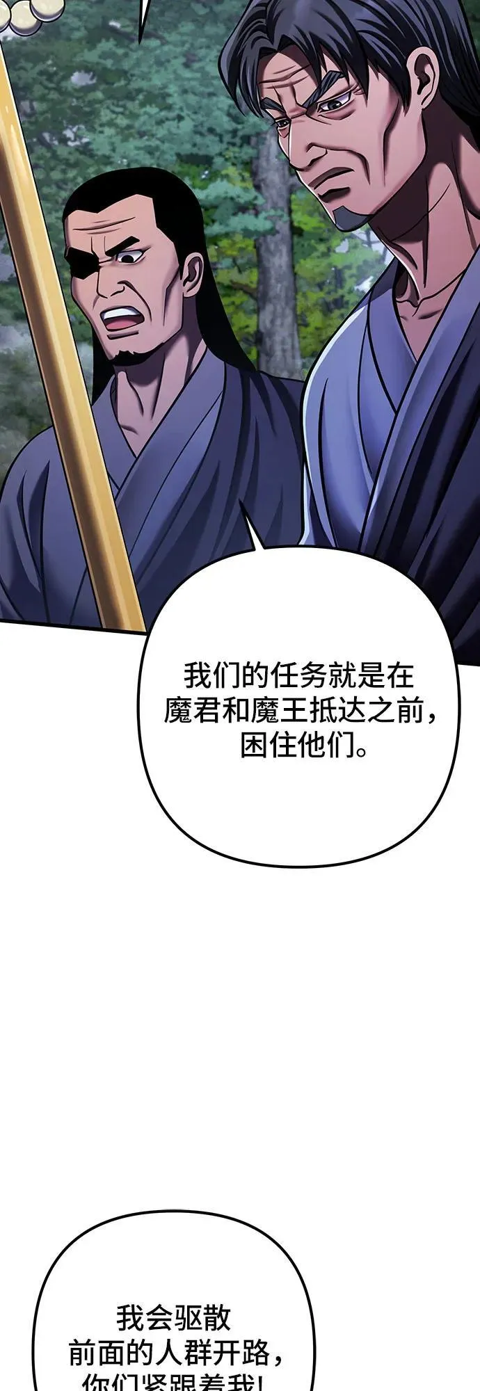 第145话29