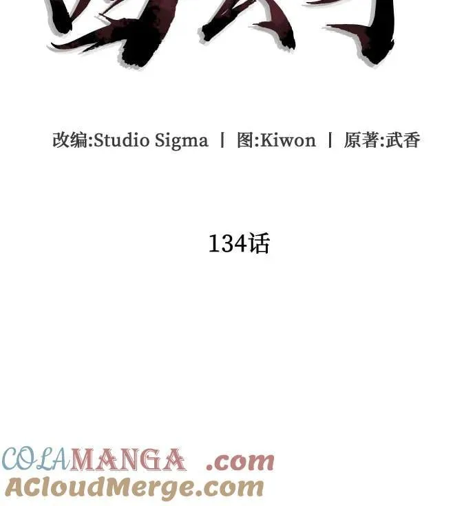 第134话51