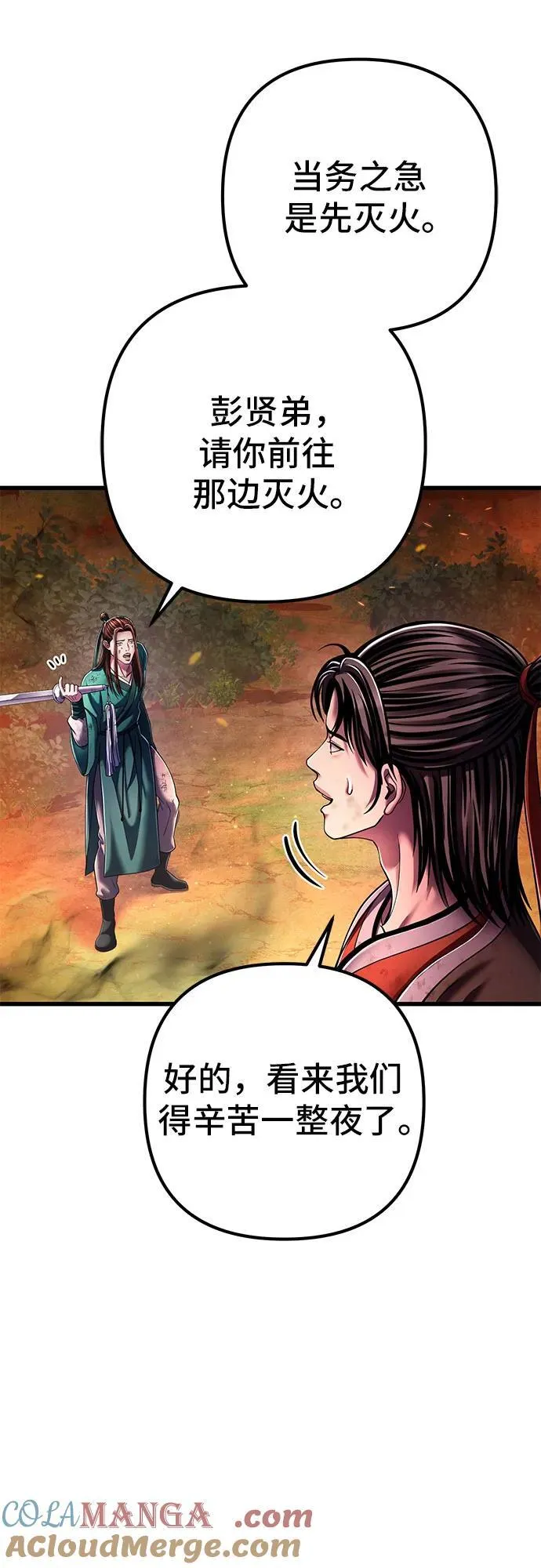 第137话42