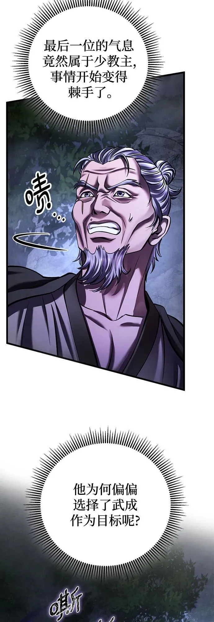 第147话22