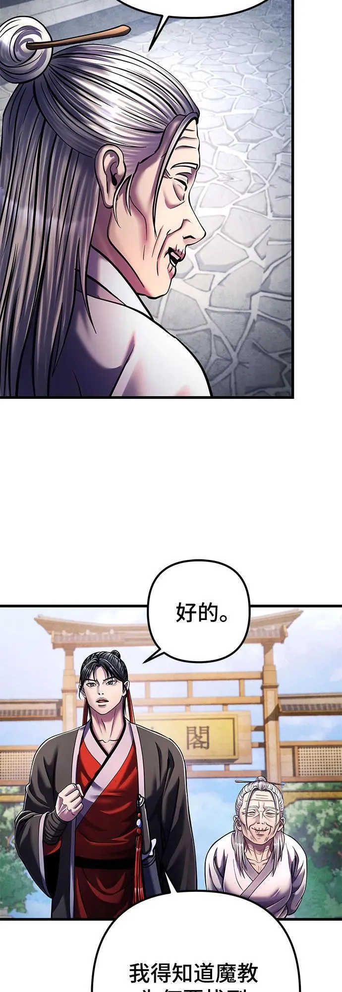 第137话52