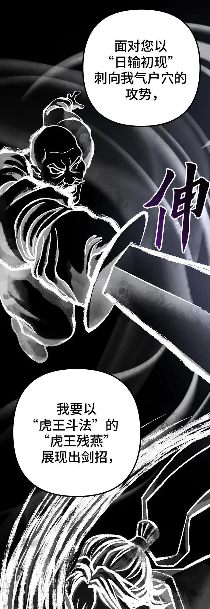 第139话25