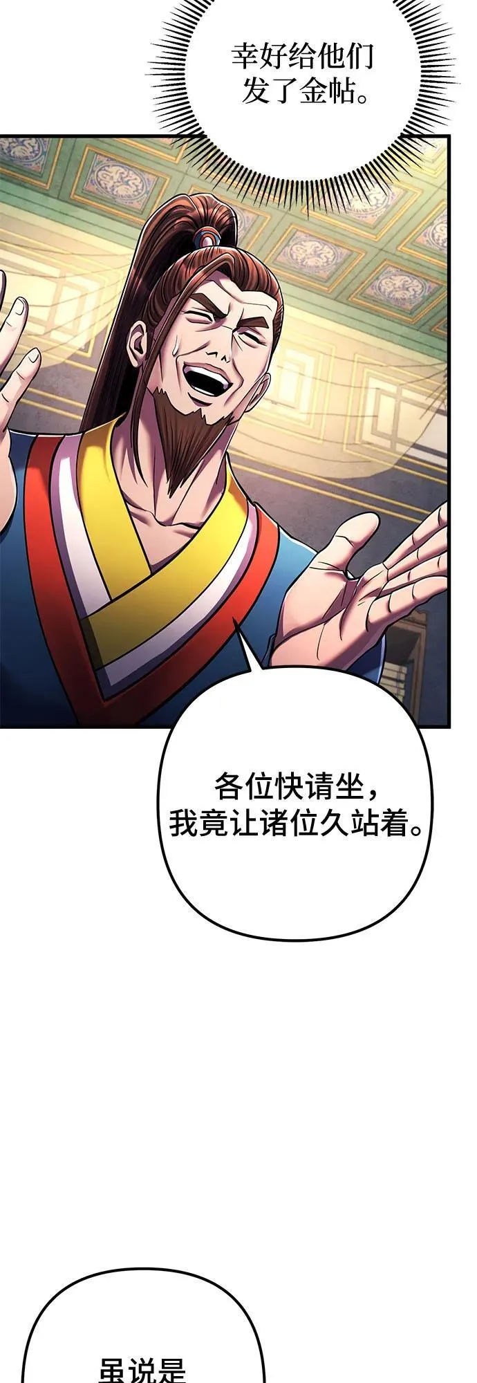 第138话50