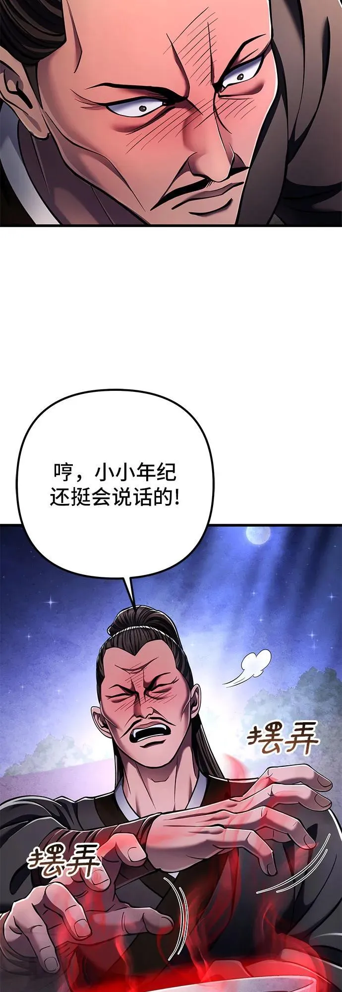 第129话53
