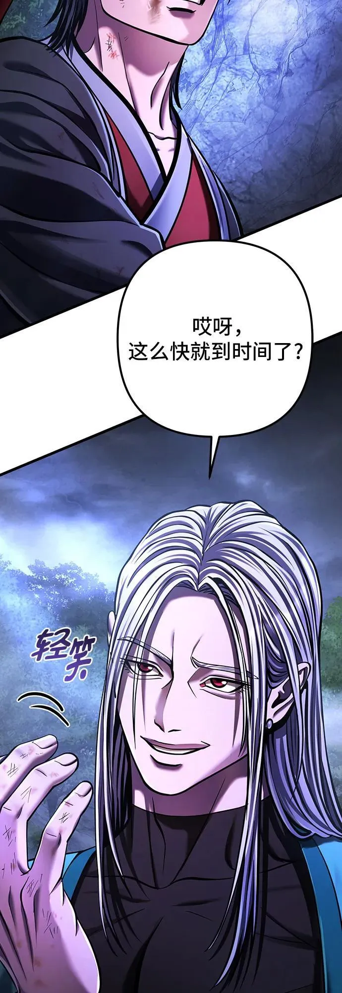 第147话79