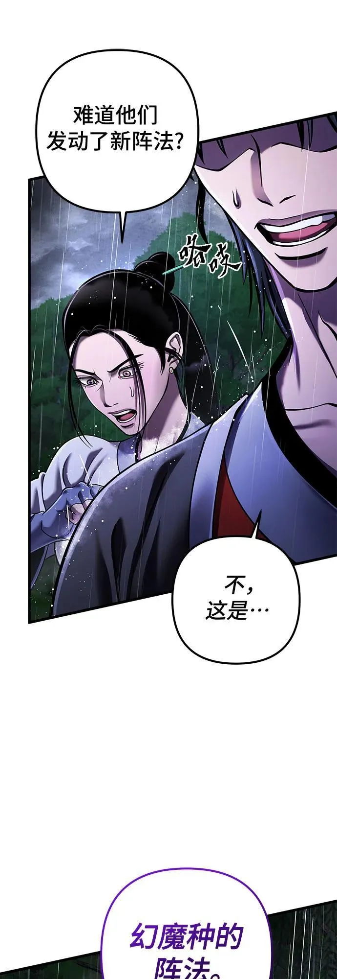 第142话52